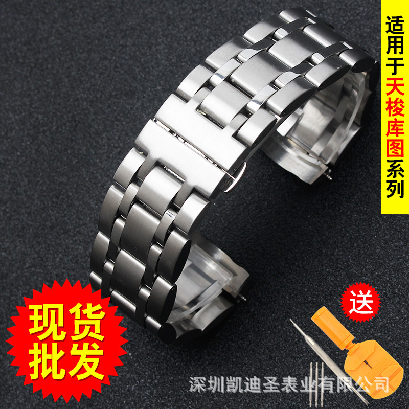 T035 Is Suitable for Tissot Kuto Kuto Steel Strap 1853 Stainless Steel Watch Strap Watch Accessories 22 23 24mm T035 Is Suitable for Tissot Kuto Kuto Steel Strap 1853 Stainless Steel Watch Strap Watch Accessories 22 23 24mm