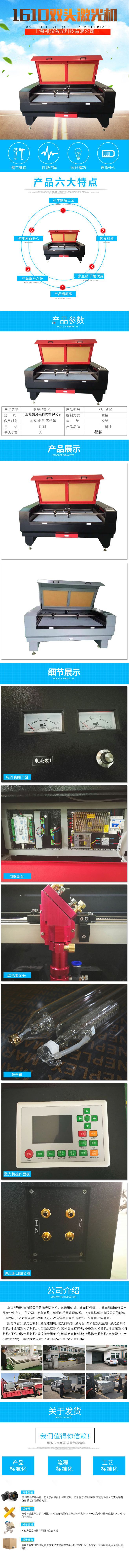 1610双头详情页改