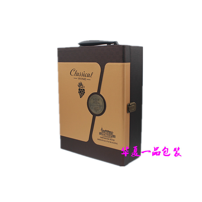華夏壹品包裝紅酒盒 雙支裝皮盒禮品盒 2支裝包裝盒通用紅酒箱子