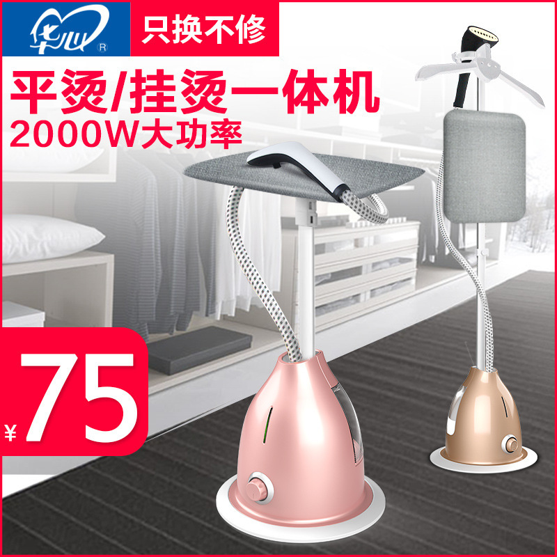 Wah Sum Hanging ironing machine Electric iron hold Iron Ironing board Handheld Hanging ironing machine Amazon Factory Outlet
