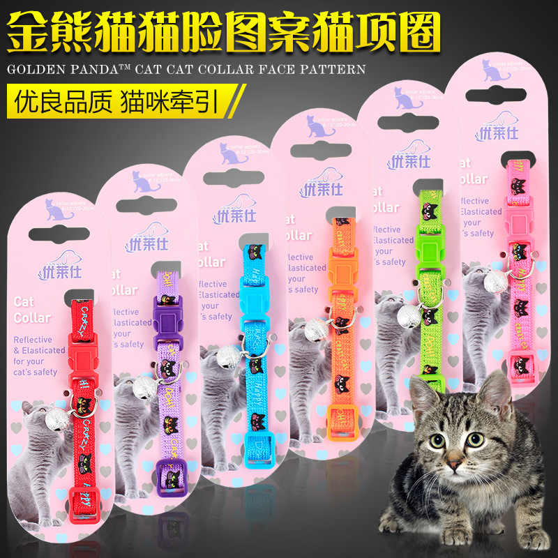 批发优莱仕金熊猫猫脸图案猫项圈尼龙铃铛印花字母脖套1 0cm猫圈 阿里巴巴