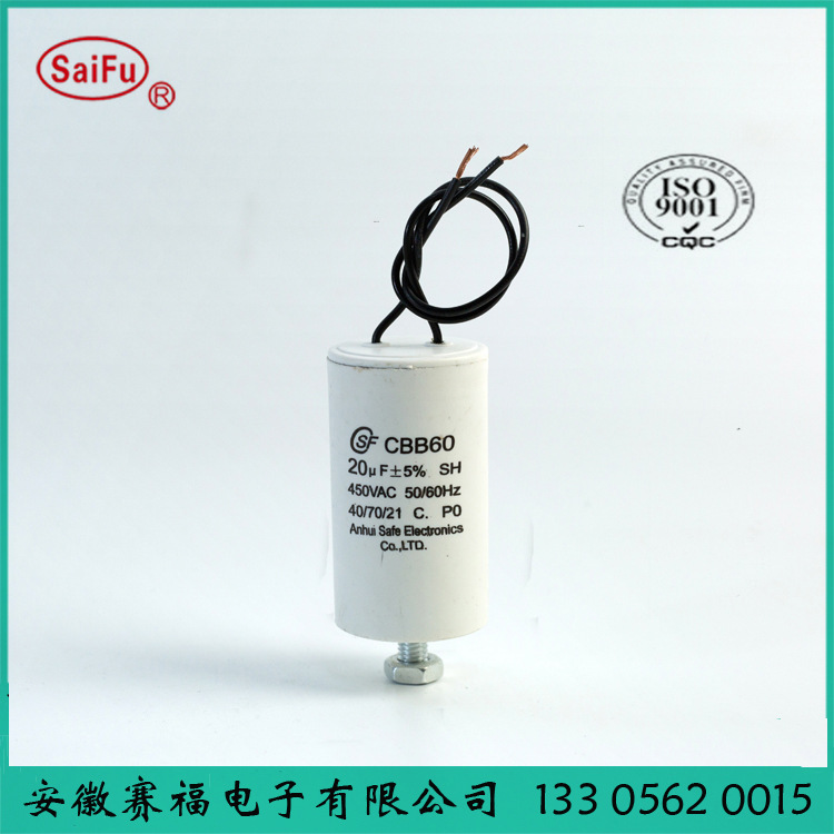 赛福     供应cbb60电容器