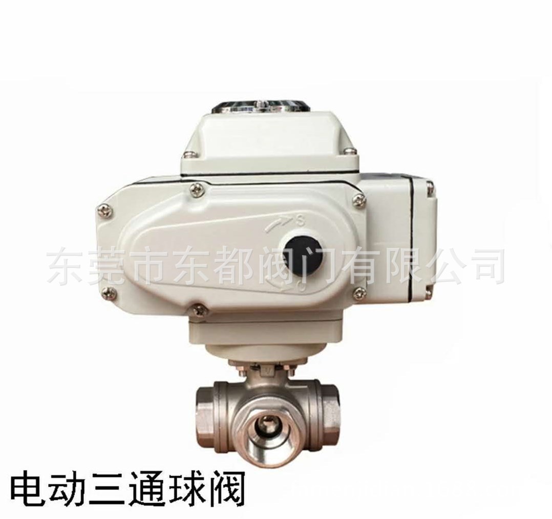 电动三通球阀 304不锈钢螺纹丝口法兰电动三通球阀 电动蒸汽球阀