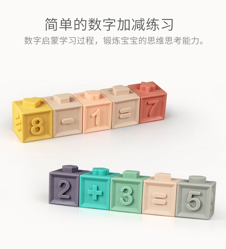 软积木详情-790_09