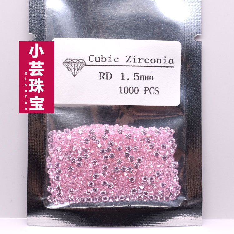 粉红色锆石裸石