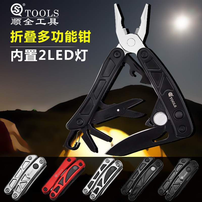 SQ顺全工具多功能组合工具刀钳户外多用工具折叠刀多功能刀钳LED