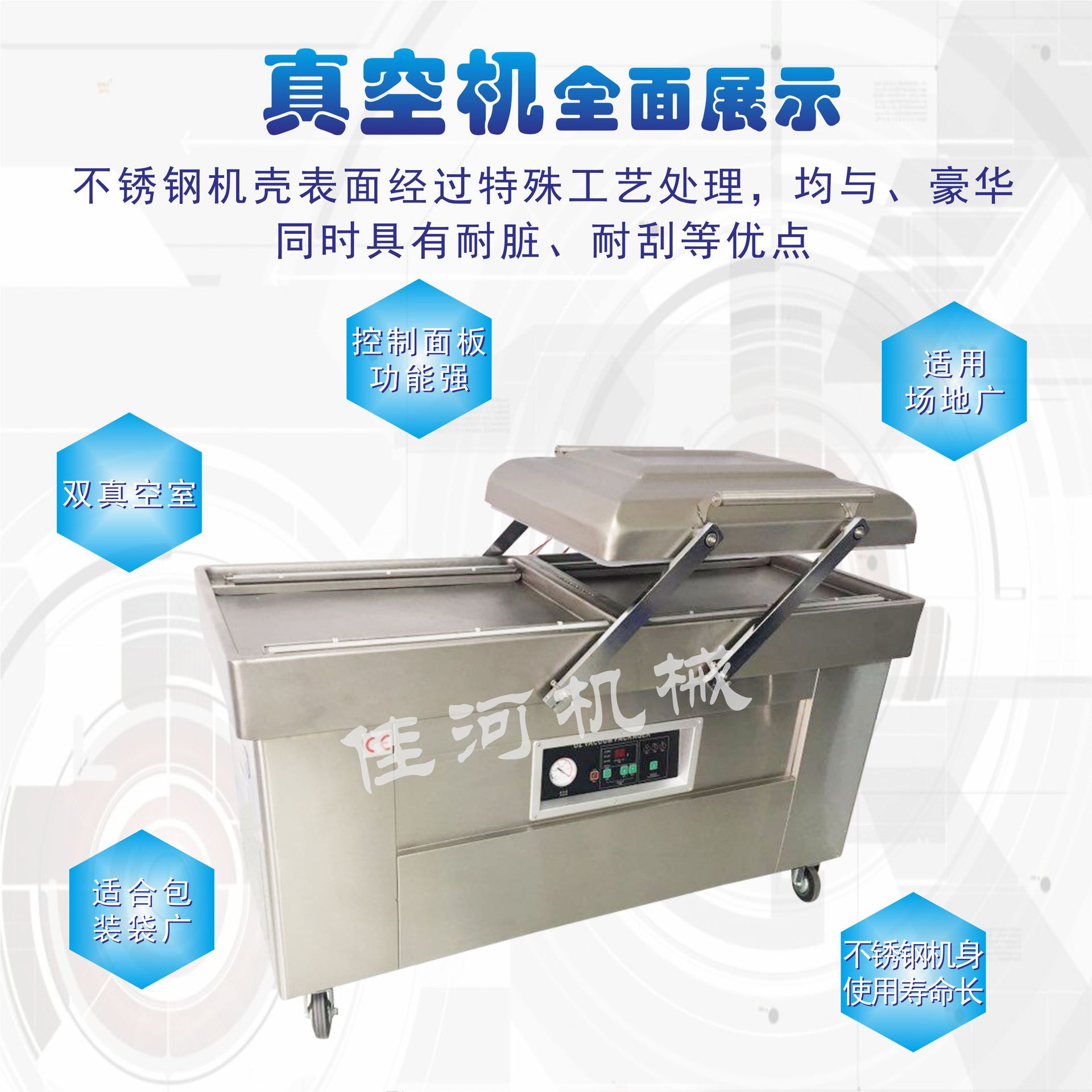 双室电镀产品双室真空包装机 电板双室真空机 烤鸭双室真空机