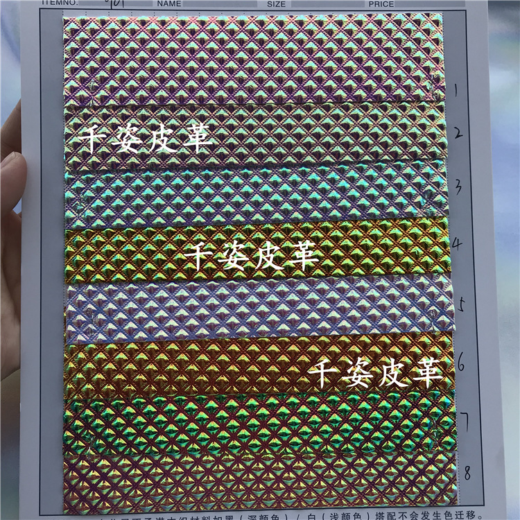 批发幻彩镭射彩虹炫彩PU钻石纹菱形格子皮革面料 化妆包笔袋装饰
