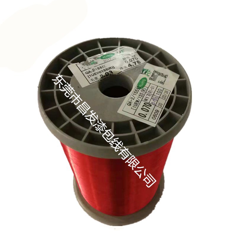 供应QACCA铜包铝漆包线 直焊铜包铝漆包线  改性聚氨酯漆包线彩色