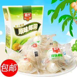 海南特产 春光食品 原味椰圆135g盒 开心椰球椰子糖果零食喜糖