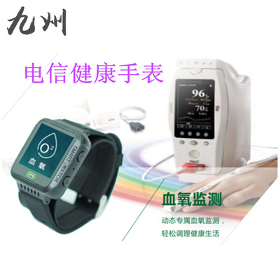 2018新款電信健康手表兒童智能穿戴心率監測運動計步血壓手表老人