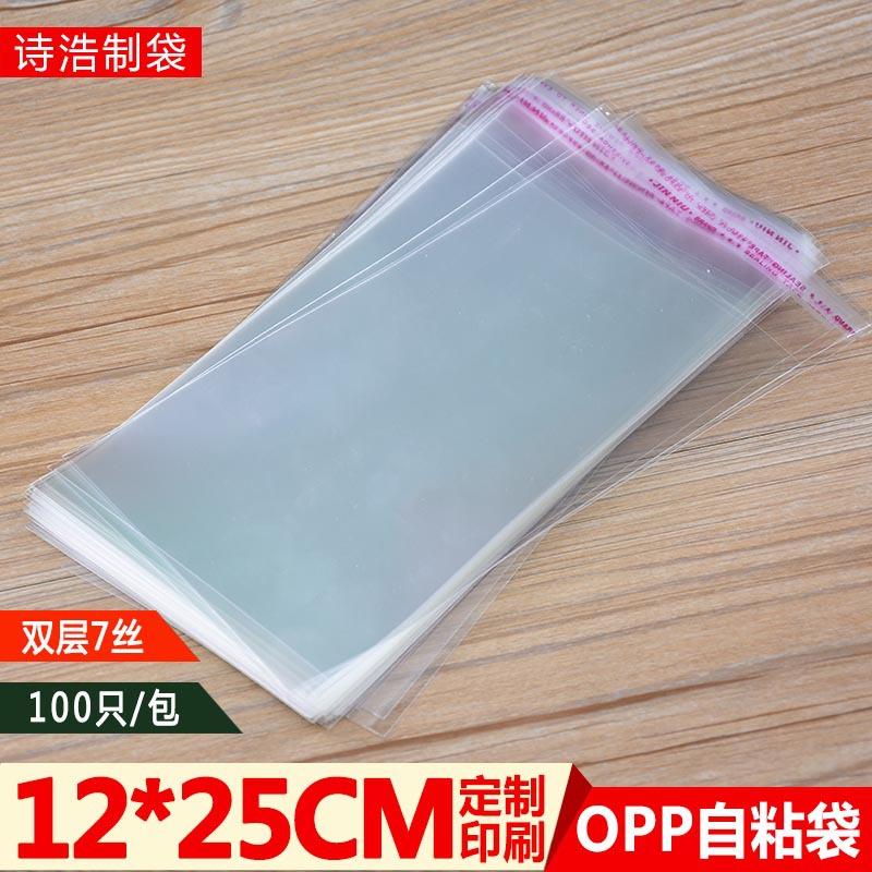 12*25CM加厚7丝透明OPP袋小号塑料不干胶袋饰品长条礼品袋子批发