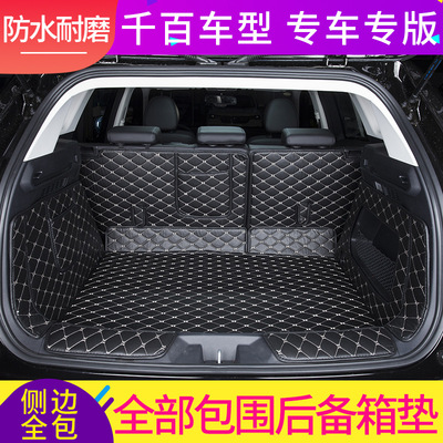 surround Car trunk cushion Car Dedicated environmental protection tasteless waterproof cover Leatherwear Back box