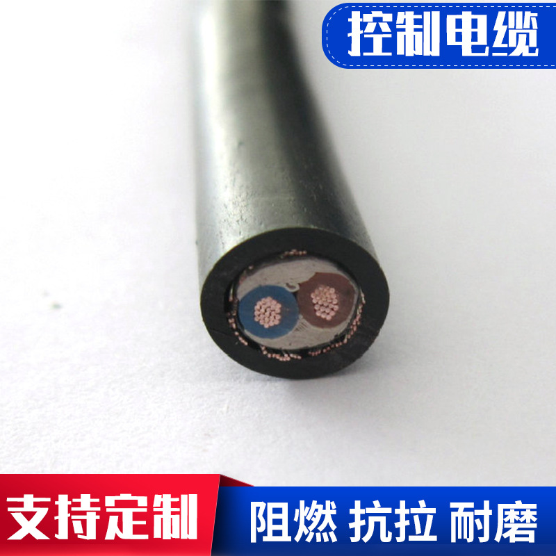 厂家供应kvvp2*1.5屏蔽控制电缆 PVC护套控制电缆线缆