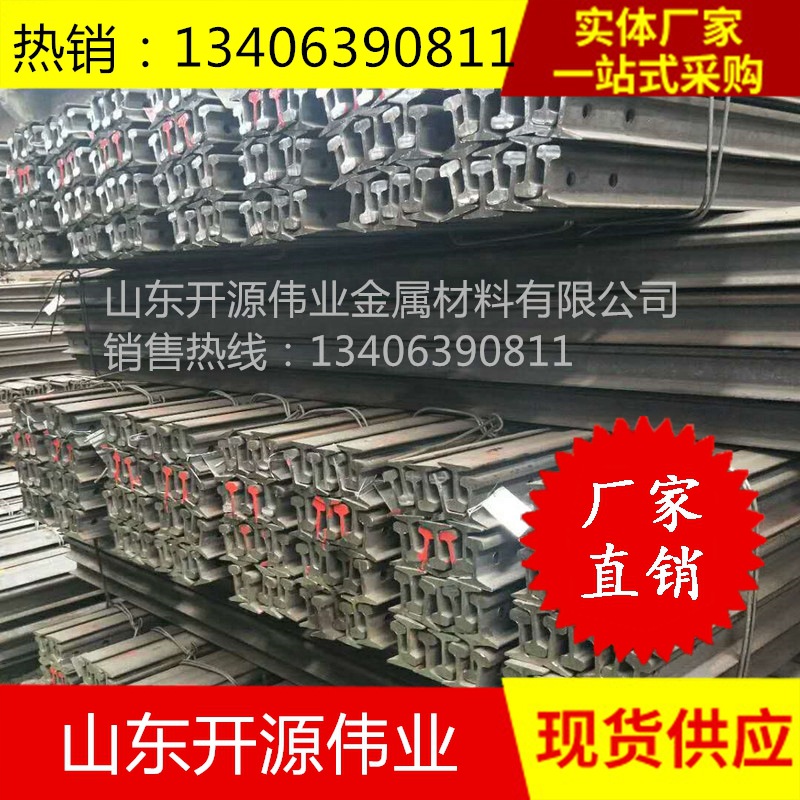 旧钢轨大量现货60kg重轨50kg  43kg旧钢轨及配件量大优惠欢迎订购