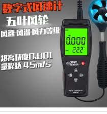 风速计 希玛AS8336 风速计 AS-8336风速风量测试仪 风速仪