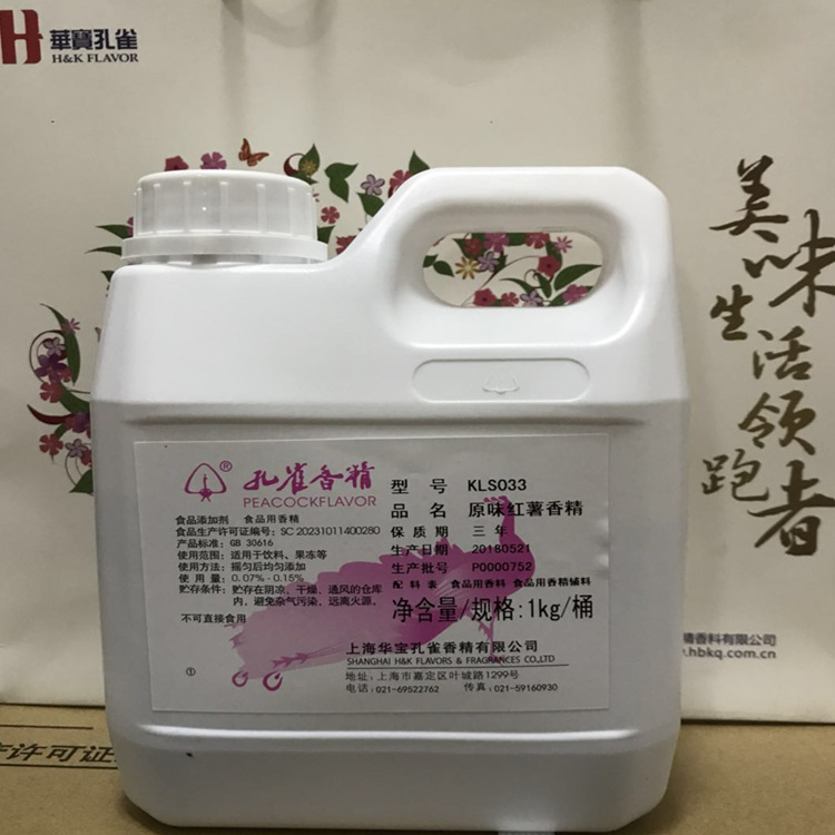 厂家直销上海华宝孔雀食品级原味红薯香精钓鱼小药鱼开胃诱食剂