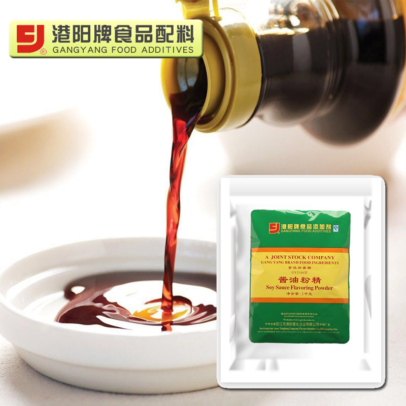 92346酱油粉精 1kg×20袋 卤肉卤菜麻辣条增天然发酵酱香味食品