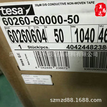 F؛tesa60260ɯ35umɫp挧늲ճzɢϷģ