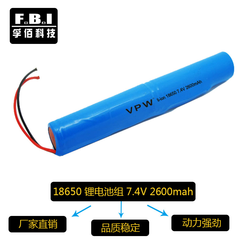 7.4v锂电池 7.4v 2000mah灯具 蓝牙音箱 18650锂电池