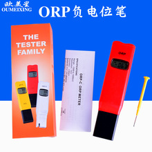 ORP笔负电位笔orp测试笔ORP计负电位测试笔氧化还原水质检测笔