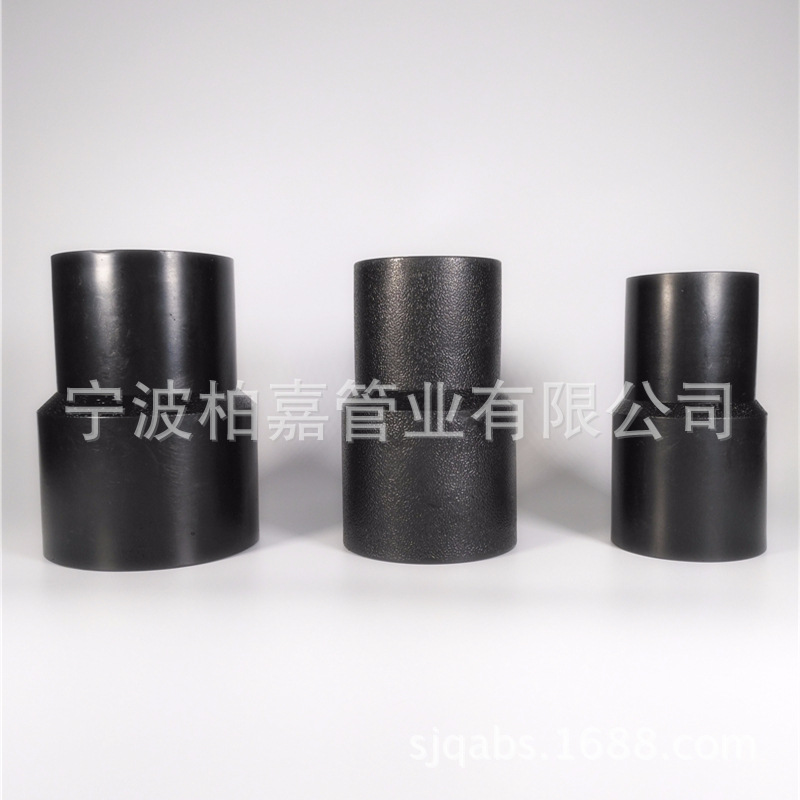PE对接大小头 HDPE对焊变径直通75-200mm PE给水管材管件厂家直销