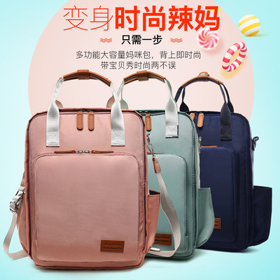 厂家直销现货多功能大容量妈咪包韩版学生双肩包保温收纳包单肩包