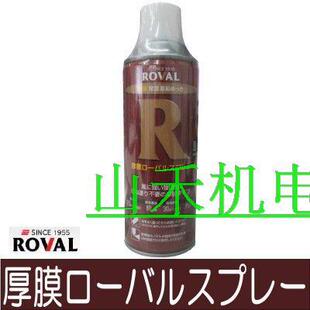 �ձ�ROVAL�_�������a��roval-r-420-6