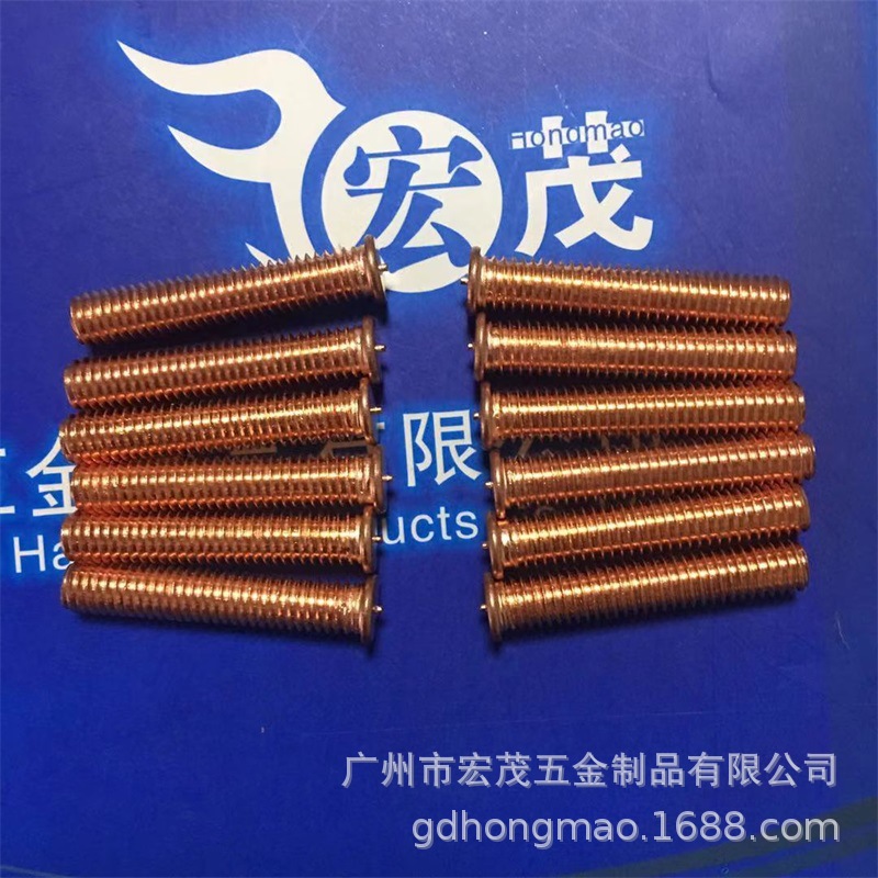 镀铜焊钉 外螺纹点焊钉 接地碰焊螺钉 种焊螺丝 储能焊接螺钉M5M6