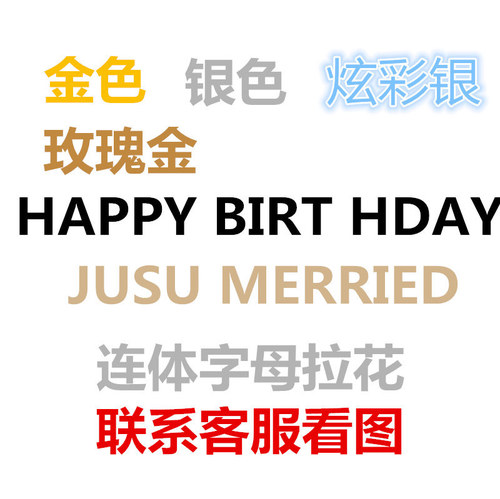 ins baby adult party layout bouquet bunting decoration supplies hot stamping conjoined birthday letter paper banner