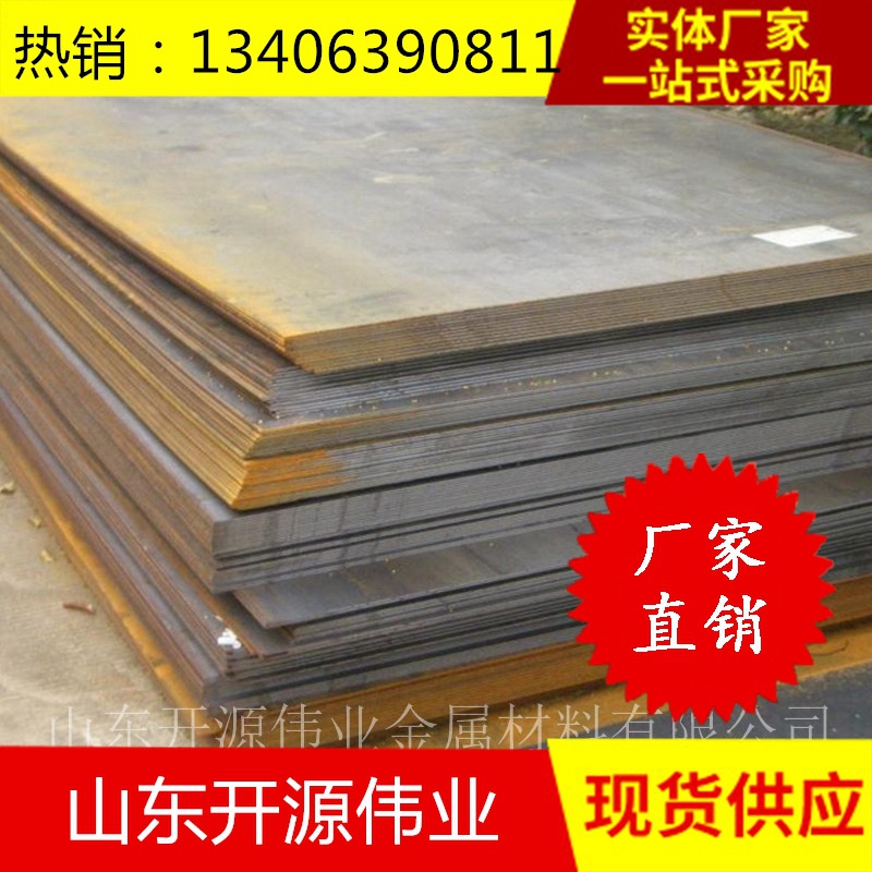 现货供应钢板 低合金中板Q345B中厚板 3.5*1500*c锰板质量保证