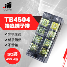 �Ӿ�������TB4504 �M��ʽ�̶����Ӿ����� 45A4λ�Դ�Ӿ���50ֻ�b