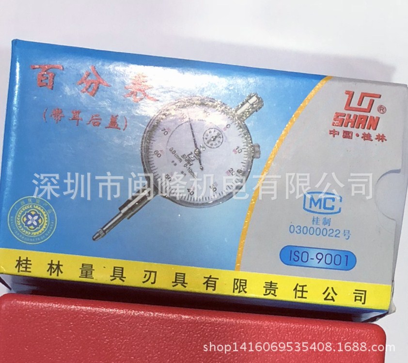 桂林SHAN 百分表0-10mm指针式机械百分表 指示表 带耳百分表