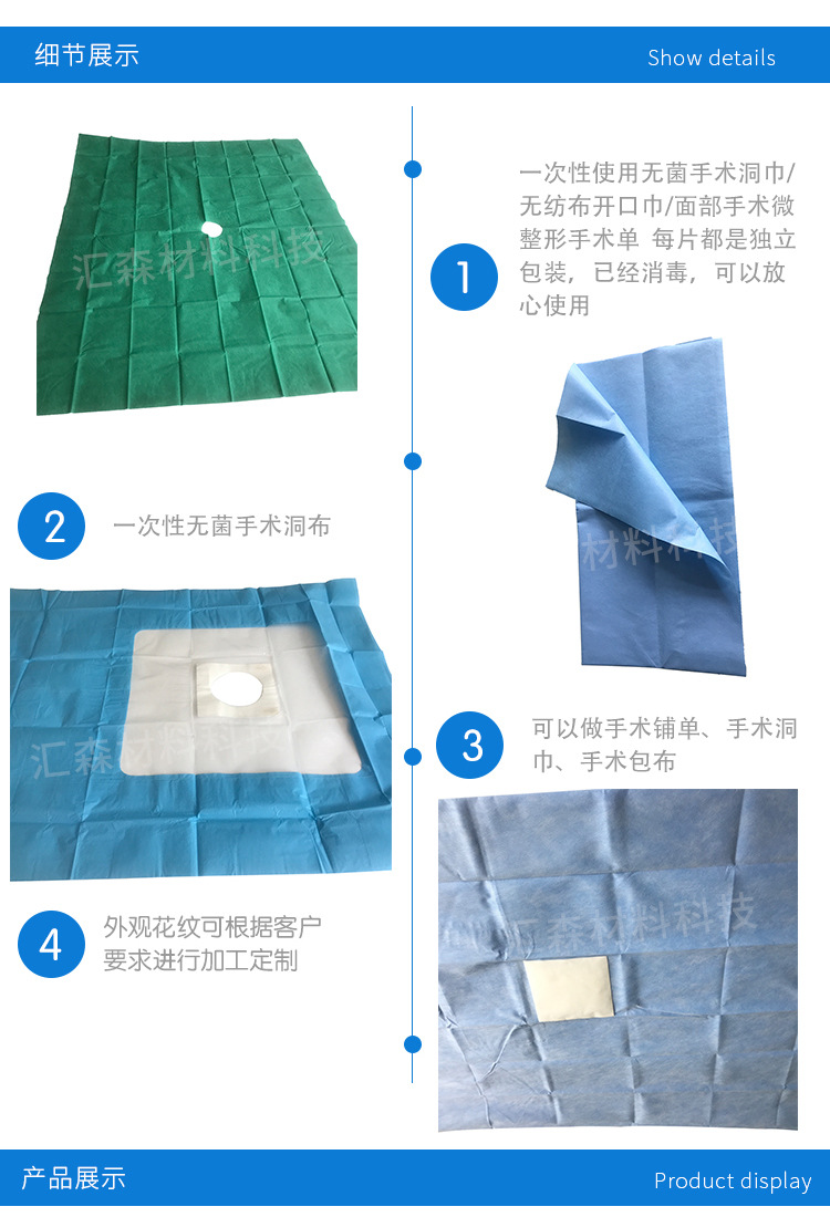 手术洞布_04.jpg
