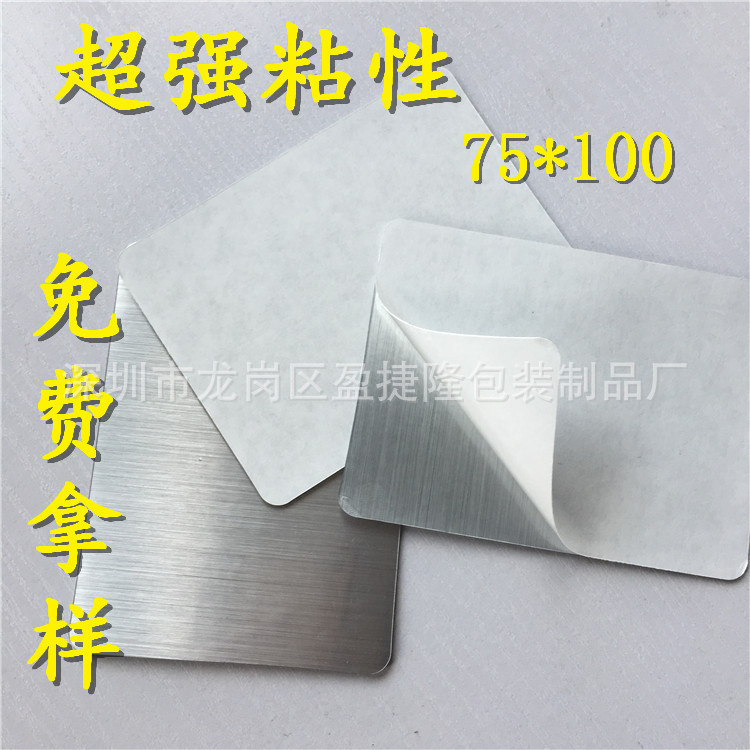 辅助贴 拉丝银亚克力透明胶 挂钩胶强粘 pvc磨砂拉丝银 厂家直销