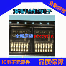 ȫ��ԭ�bBTS7960B BTN7960B BTN7960 BTN7971B Ʒ�|���C