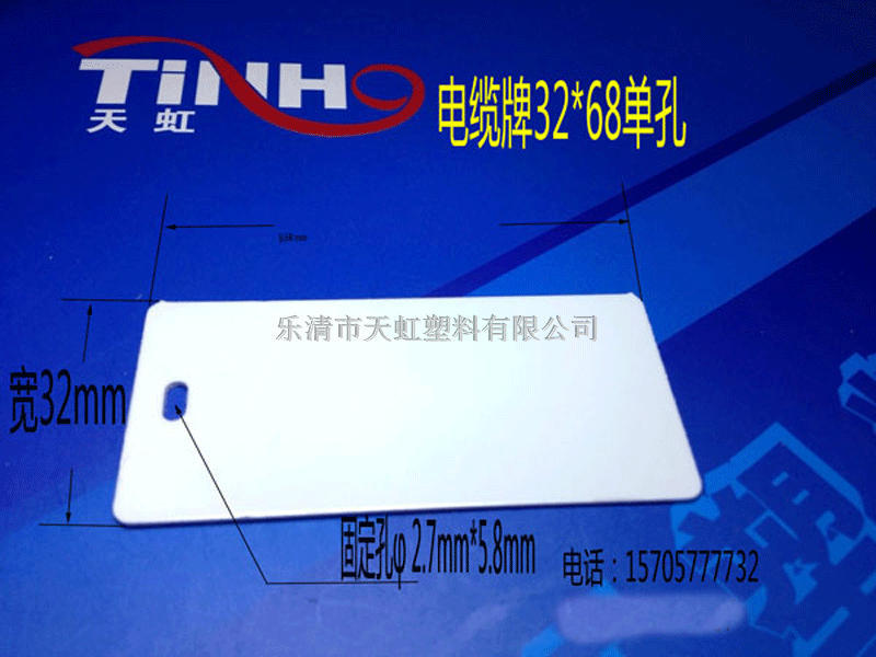 PVC塑料电缆牌标志牌 标记挂牌扎带 电缆挂牌 32*68单孔 200只/包