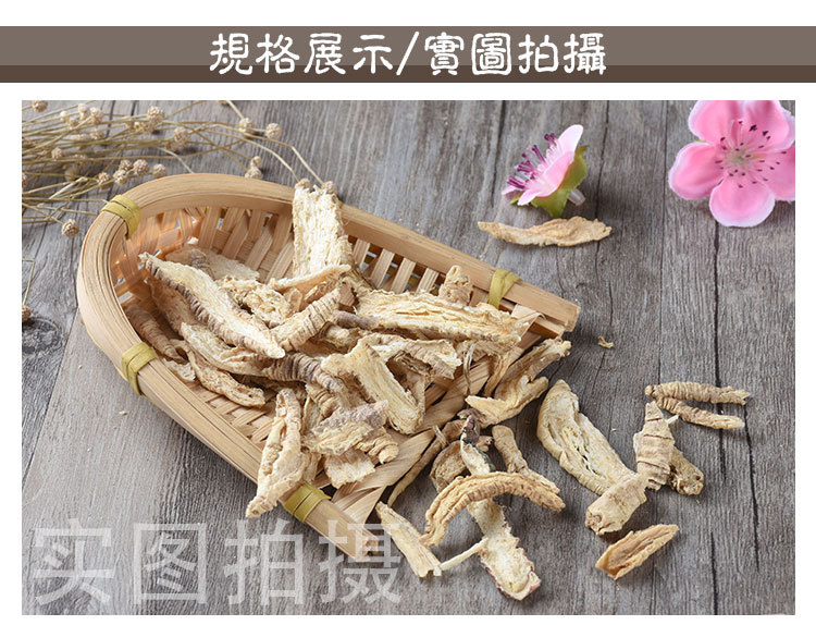 Shan Hai Luo Root (Codonopsis lanceolata) — Dried Food Herb, 500g Bulk quality and texture