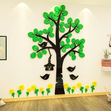 小绿树亚克力墙贴玄关餐厅儿童房风景装饰贴品幼儿园墙壁自粘贴画