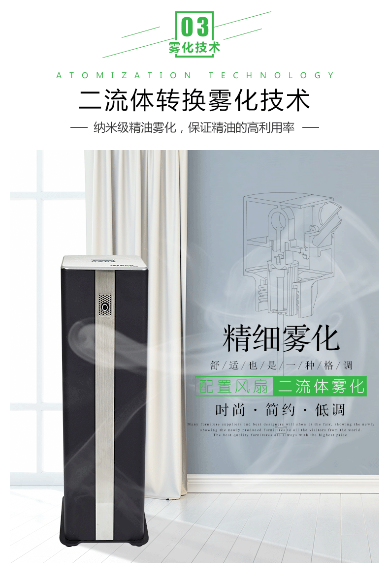 HS-1501立柱式自带风扇中型面积扩香机