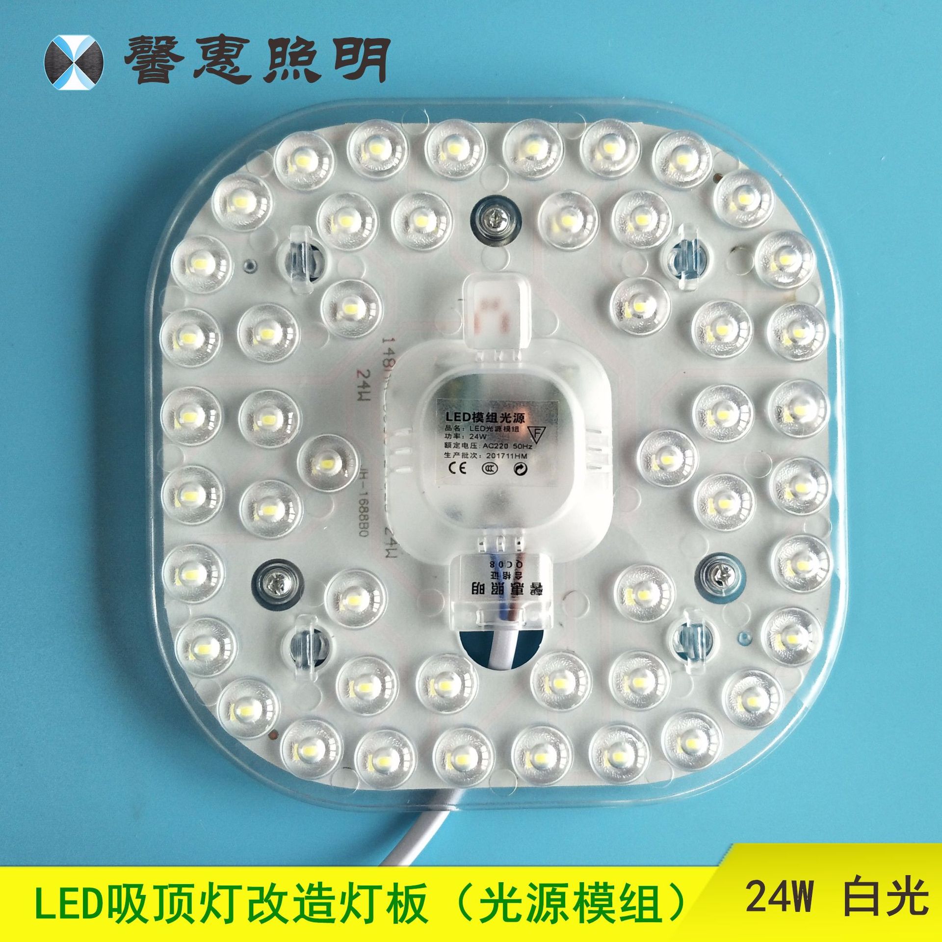 LED Ceiling lamp module 24W Monochromatic magnet LED Ceiling lamp reform Light board energy saving light square light source