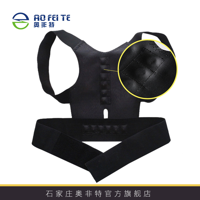 皮革磁石背部固定带 奥非特运动防驼背矫正带 隐形姿势矫正带