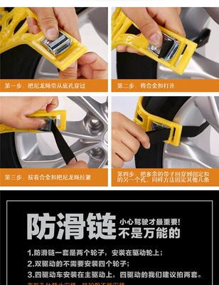 Universal Car Tire Anti-Skid Chains 0kg Quick Installation Rubber Snow Emergency Anti-Skid Straps for Sedans and SUVs (Tire snow chain) - small-yellow-lock-zinc-alloy-lock-1-piece