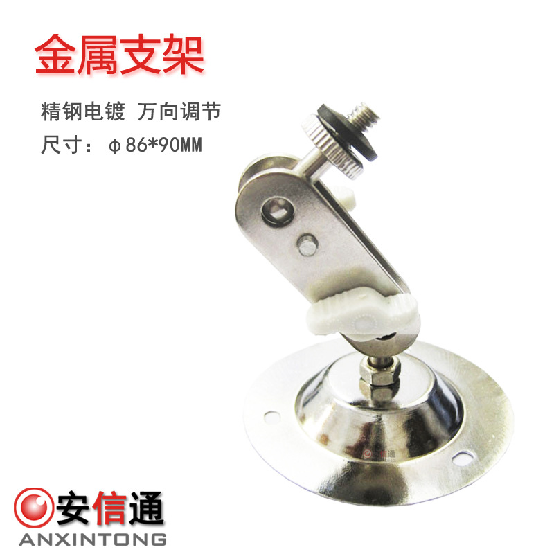 安信通公司 监控器支架 摄像机支架 监控摄像机支架301