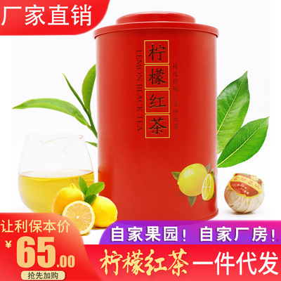 新會特産檸檬紅茶果香小檸紅古樹紅茶茶葉花果茶泡茶500克