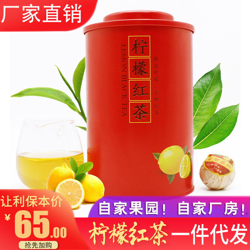 新會特産檸檬紅茶果香小檸紅古樹紅茶茶葉花果茶泡茶500克