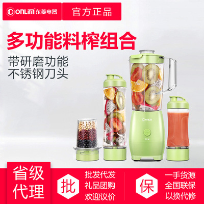 Donlim/东菱 DL-BX303 料理机多功能家用便携式果汁机辅食果汁杯