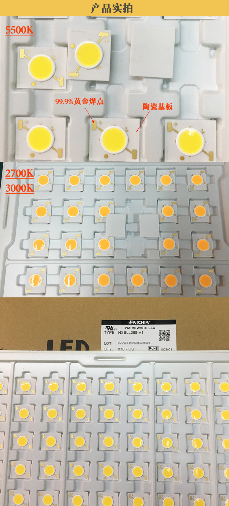 NICHIA日亚COB光源大功率LED灯珠陶瓷基板10-22W3000K筒射灯-阿里巴巴