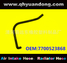 厂家供应汽车散热器软管DG OEM:7700523868