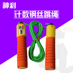 Wholesale Student Middle School Entrance Exam Training Counting Steel Cord Jump Rope Children's Bearing Steel Cord Jump Rope